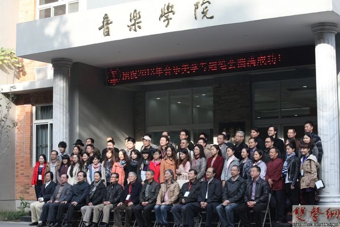 2013年中國音樂美學專題筆會在南藝召開