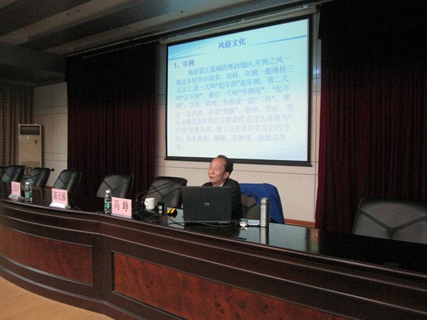 陽江市作家協會主席馮崢到廣東石油化工學院作學術報告