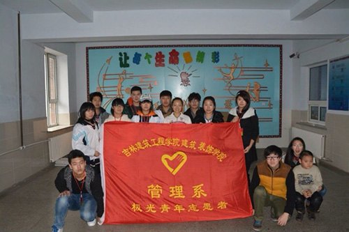 極光青年志愿者協(xié)會開展慰問自閉癥兒童康復(fù)中心活動