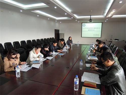 招生就業(yè)處舉辦《大學(xué)生職業(yè)發(fā)展與就業(yè)指導(dǎo)》課研討會(huì)招生就業(yè)處舉辦《大學(xué)生職業(yè)發(fā)展與就業(yè)指導(dǎo)》課研討會(huì)