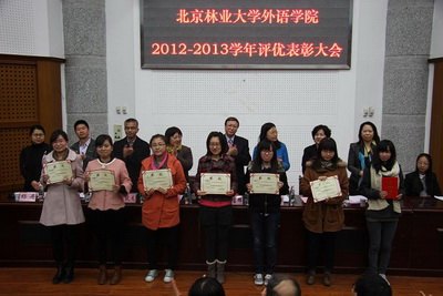 外語學(xué)院評優(yōu)表彰大會舉行