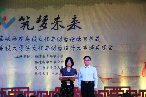 湖北工業(yè)大學(xué)學(xué)子斬獲海峽兩岸高校大學(xué)生文化與創(chuàng)意設(shè)計(jì)大賽最高獎(jiǎng)