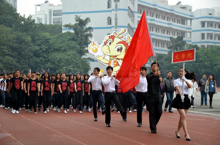 壯師院學(xué)子體魄 揚(yáng)師院學(xué)子體風(fēng)——廣西師范學(xué)院第32屆校運(yùn)會(huì)開(kāi)幕式