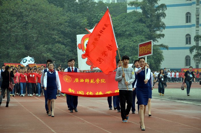 壯師院學(xué)子體魄 揚(yáng)師院學(xué)子體風(fēng)——廣西師范學(xué)院第32屆校運(yùn)會(huì)開(kāi)幕式