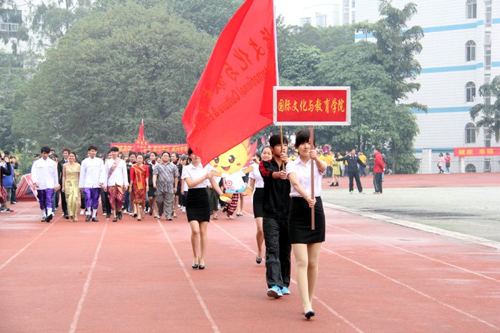 壯師院學(xué)子體魄 揚(yáng)師院學(xué)子體風(fēng)——廣西師范學(xué)院第32屆校運(yùn)會(huì)開(kāi)幕式