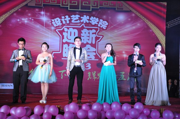 設計藝術學院舉行2013年迎新晚會