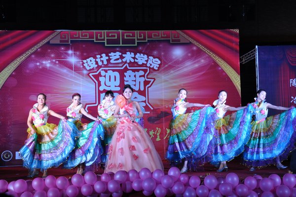 設計藝術學院舉行2013年迎新晚會