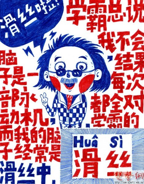 設計學院學生作品入選第二屆“人·插圖·生活”全國高校插圖藝術作品展