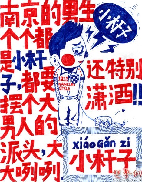 設計學院學生作品入選第二屆“人·插圖·生活”全國高校插圖藝術作品展