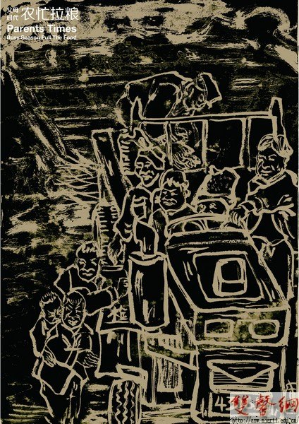 設計學院學生作品入選第二屆“人·插圖·生活”全國高校插圖藝術作品展