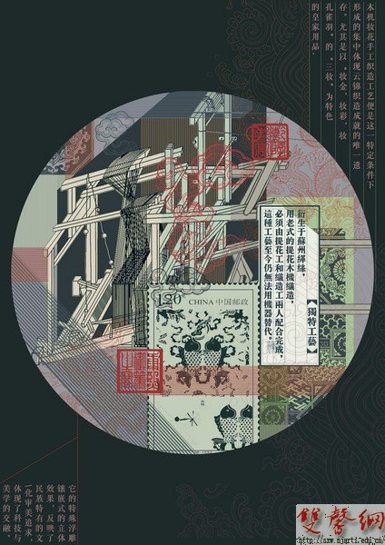 設計學院學生作品入選第二屆“人·插圖·生活”全國高校插圖藝術作品展