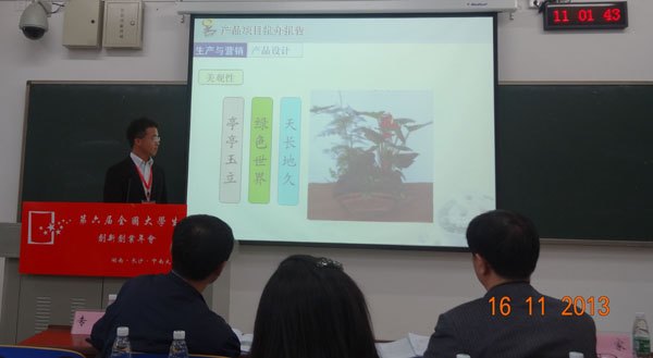 黃山學院學生創新項目入選第六屆全國大學生創新創業年會