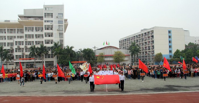 廣西師范學院第三十二屆運動會圓滿落幕