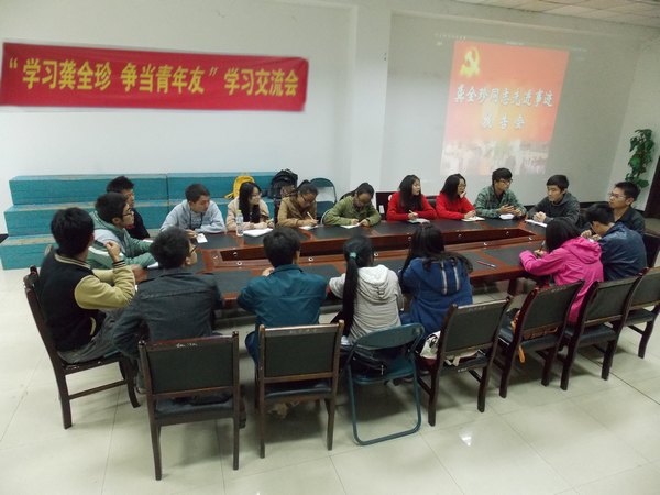 校團委舉辦“學習龔全珍 爭當青年友”學習交流會