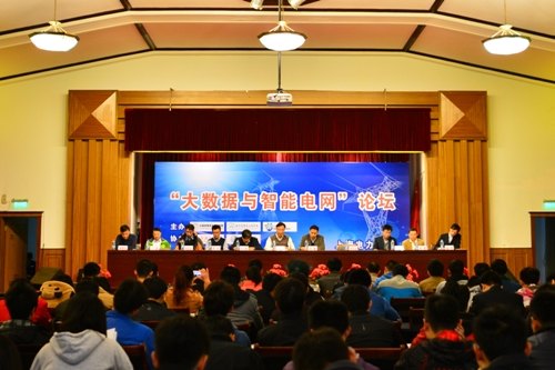 “大數據與智能電網”學術論壇在上海電力學院順利召開