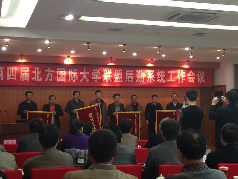 云南師范大學商學院榮獲北方國際大學聯盟突出貢獻獎