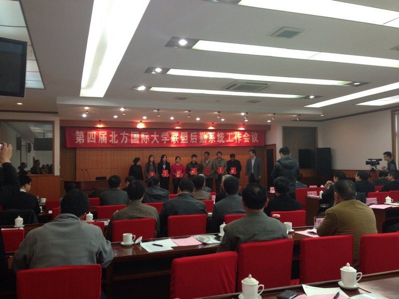 云南師范大學商學院榮獲北方國際大學聯盟突出貢獻獎