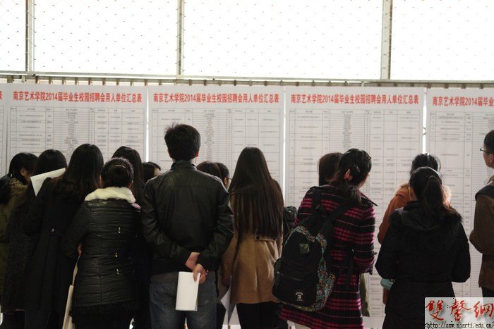南京藝術學院成功舉辦2014屆畢業(yè)生校園招聘會
