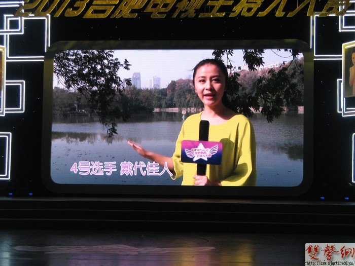 影視學(xué)院學(xué)生在2013合肥電視主持人大賽中取得佳績(jī)