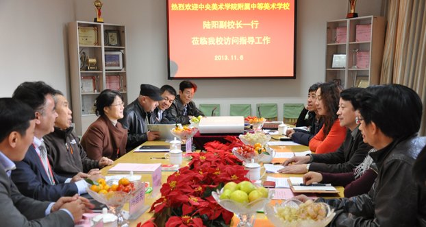 中央美術學院附中赴新疆藝術學院附中交流訪問