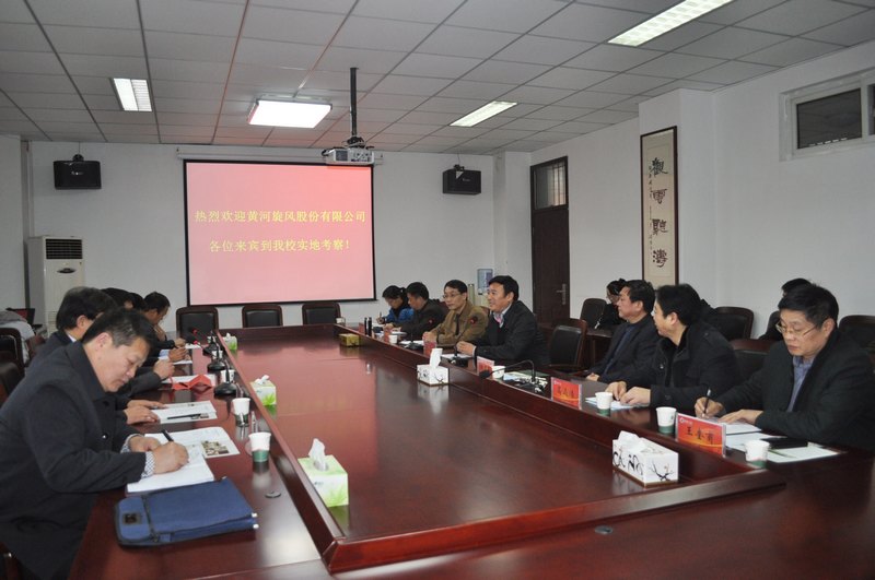 黃河旋風股份有限公司來許昌學院進行校企合作實地考察