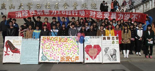 心理咨詢室開展“反對戀愛暴力”簽名活動
