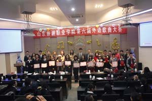 山東旅游職業(yè)學(xué)院第六屆外語歌曲大賽成功舉辦