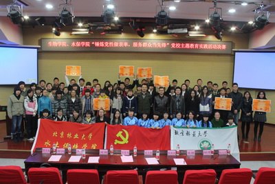 生物水保兩學院黨校主題教育活動重黨性修養