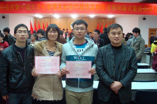 南京理工大學泰州科技學院學生在省高校第十屆大學生物理及實驗科技作品創(chuàng)新競賽中再創(chuàng)佳績