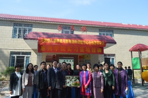 校校合作共同培育“自閉癥兒童康復與教育協同創新中心”