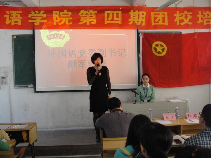 外國語學院第四期團校培訓活動圓滿結束
