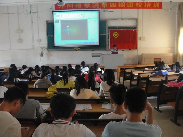 外國語學院第四期團校培訓活動圓滿結束