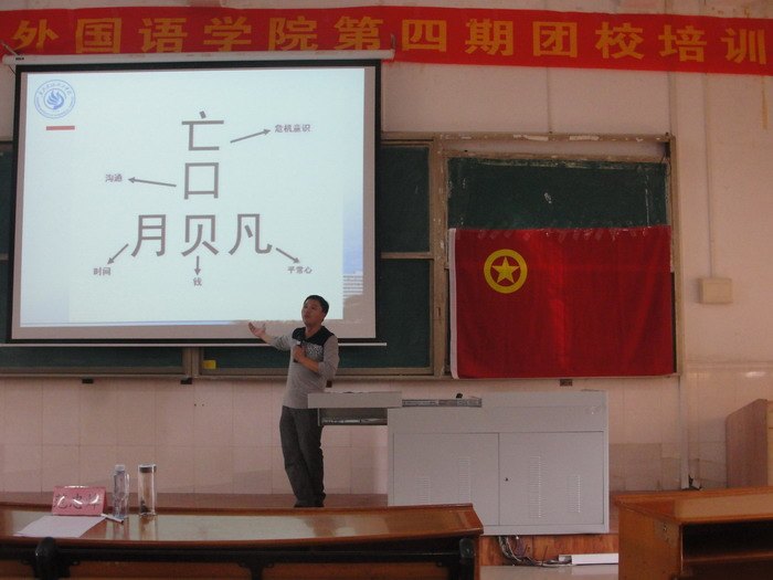 外國語學院第四期團校培訓活動圓滿結束