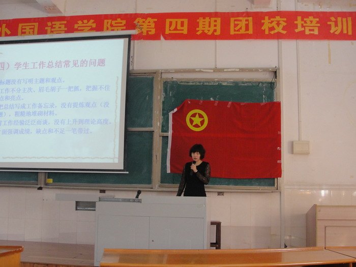 外國語學院第四期團校培訓活動圓滿結束