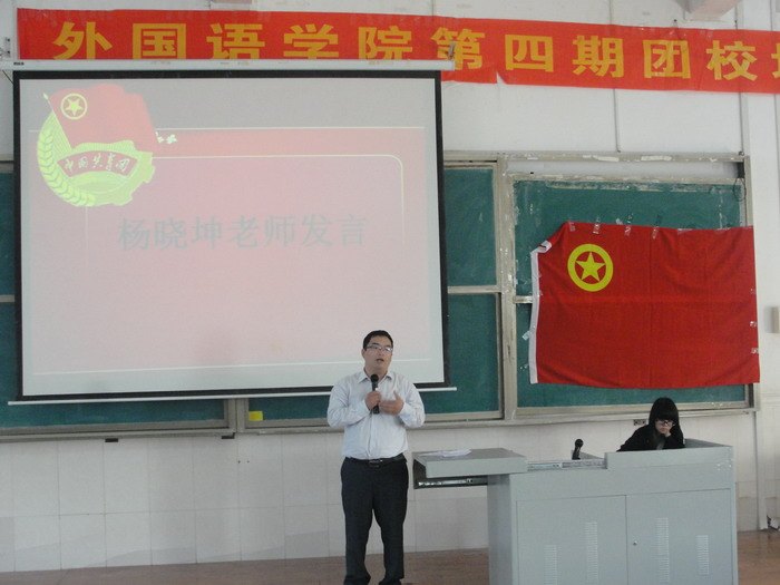 外國語學院第四期團校培訓活動圓滿結束