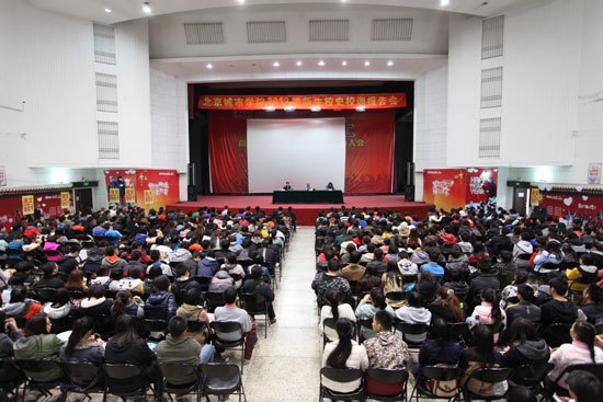 北京城市學院舉行2013級新生校史校訓報告會