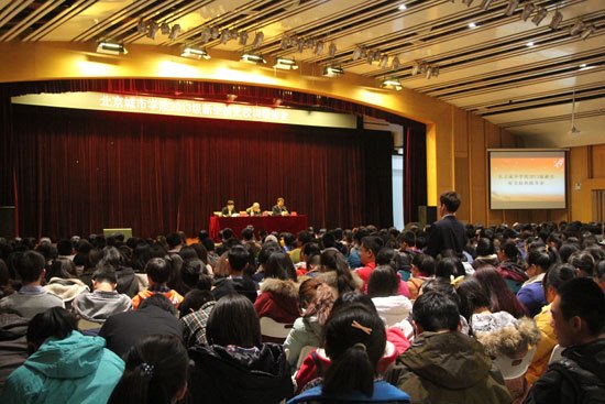 北京城市學院舉行2013級新生校史校訓報告會