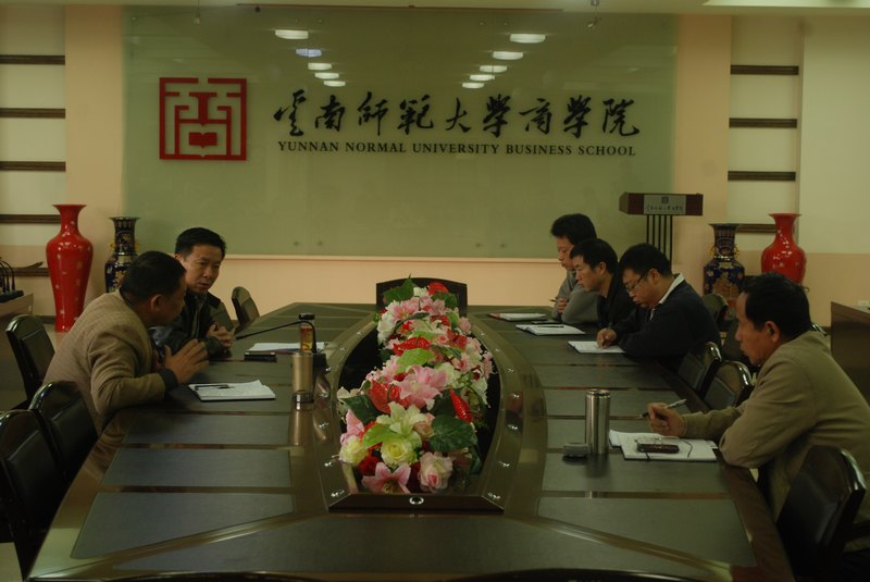 云南師范大學商學院召開后勤系統(tǒng)工作會