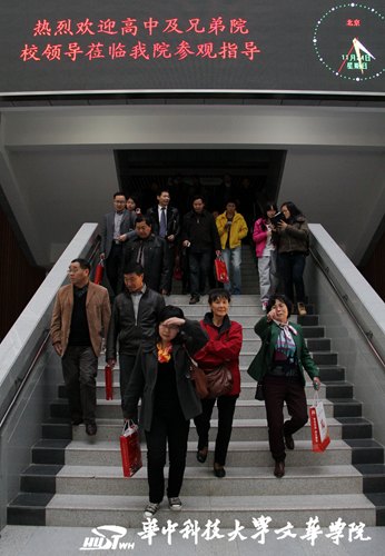 第二屆“高中高校對接峰會”于文華學院舉行