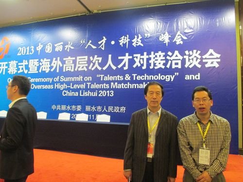 廣東石油化工學院陳輝博士應邀參加多個高端學術交流會議作主題報告