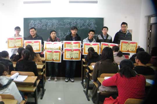 生物學院召開第二屆學生基本技能大賽表彰大會