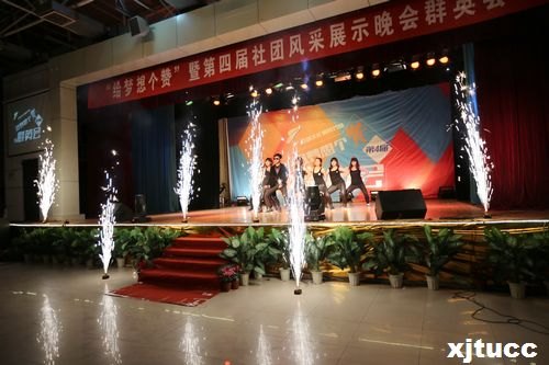 西安交通大學城市學院社團博覽節暨第四屆群英會完滿落幕