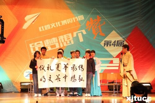 西安交通大學城市學院社團博覽節暨第四屆群英會完滿落幕