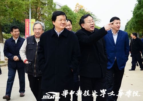 湖北省副省長郭生練一行蒞臨文華學院考察指導工作