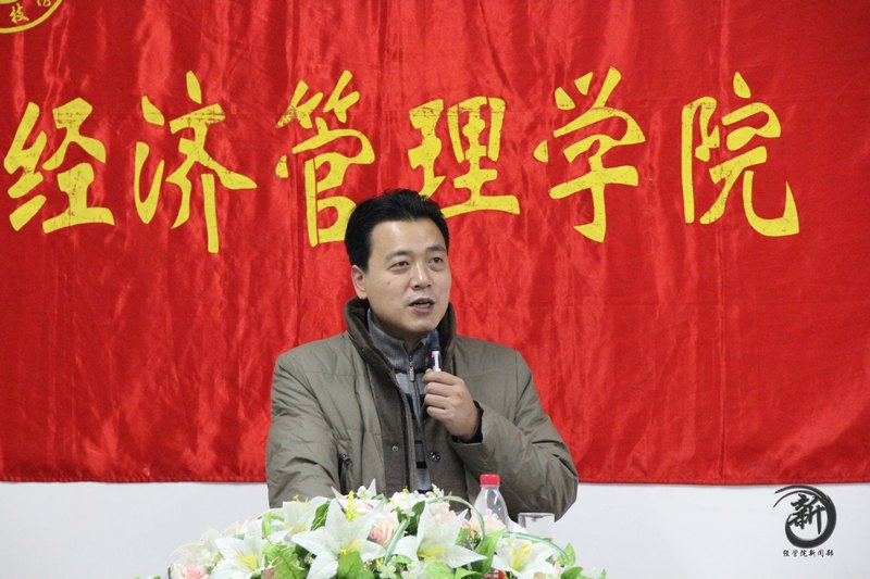 經濟管理學院第三期分團校培訓第一講順利開展