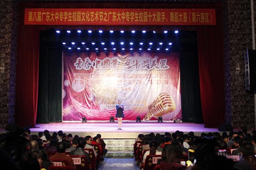 廣東大中專學生校園十大歌手、舞蹈大賽(第六賽區)圓滿結束