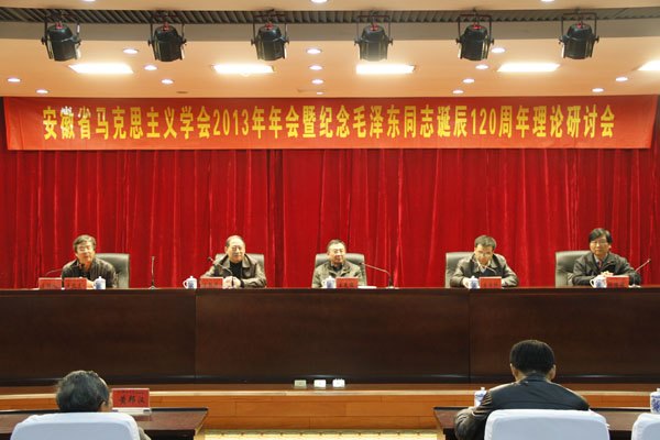 W(xu)ԺɹekʡR˼xW(xu)(hu)2013(hu)߼o(j)ëɖ|Q120Փӑ(hu)