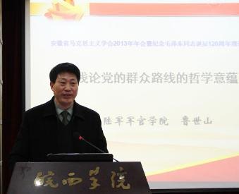 W(xu)ԺɹekʡR˼xW(xu)(hu)2013(hu)߼o(j)ëɖ|Q120Փӑ(hu)