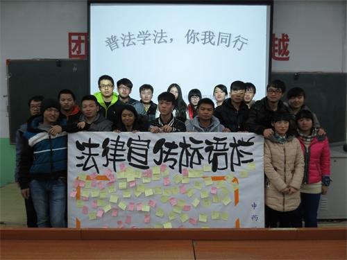 普法學法 你我同行普法學法 你我同行