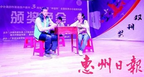 【惠州日報】首屆“鐘宣杯”全國優秀小小說雙刊獎頒獎晚會在惠州學院舉行